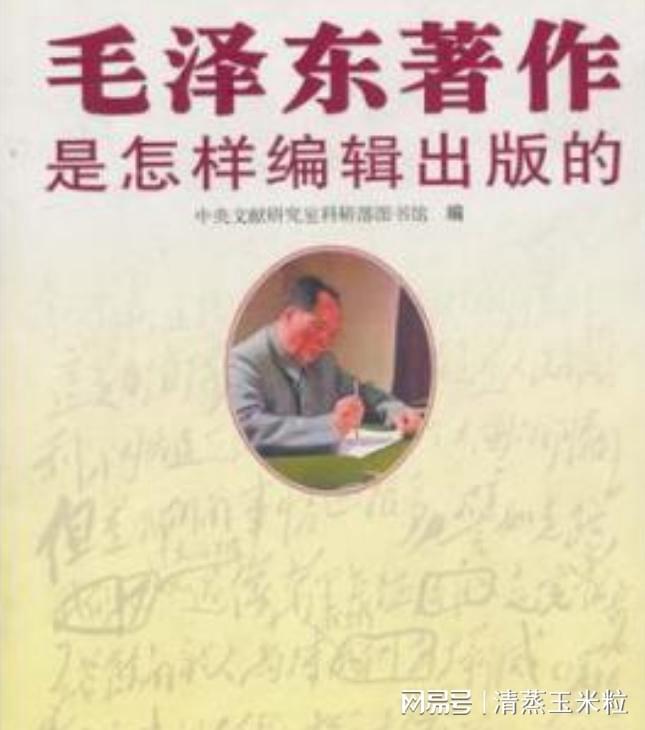 发行美军官看后：如果早点读到绝不打朝鲜龙8中国唯一入口54年毛主席著作海外(图16)