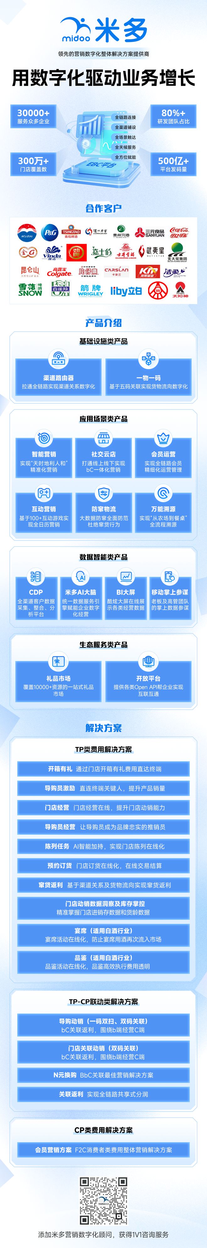 货有礼活动活动规则龙8头号玩家益达进