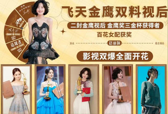 开胸礼服唐嫣高定黑裙却被压轴的赵丽颖抢镜龙8long8国际唯一网站澳门这天：张萌(图20)