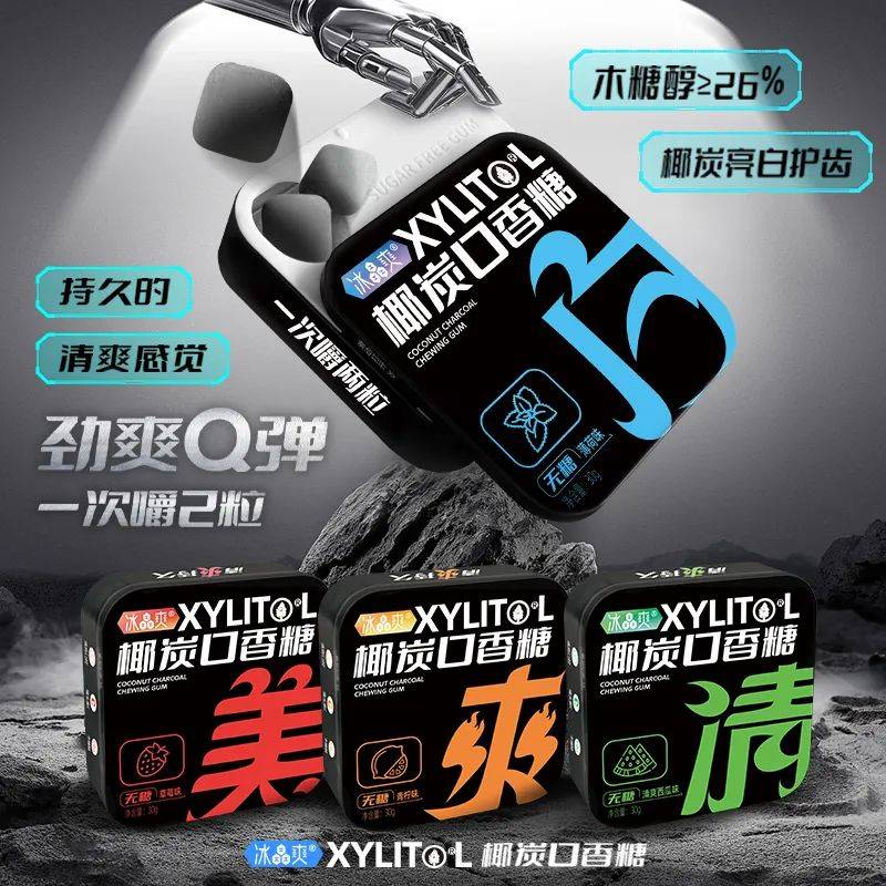正掀起糖果界“黑科技”风暴打破常规！这款黑黑的口香糖(图5)