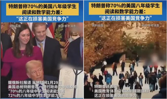 部居然因为中国特朗普关闭教育