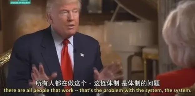 部居然因为中国特朗普关闭教育(图3)
