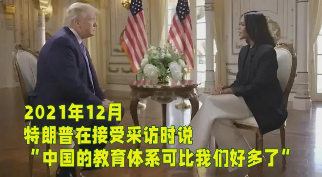 部居然因为中国特朗普关闭教育(图5)